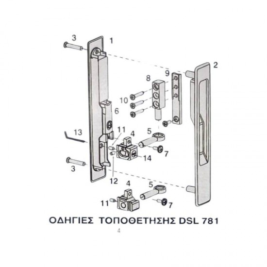 Domus DSL7810 Κλειδαριά Ασφαλείας για Συρόμενα Παράθυρα 